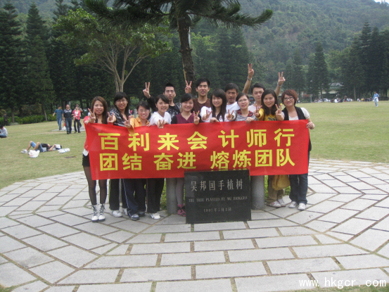 深圳分行梧桐山一日游